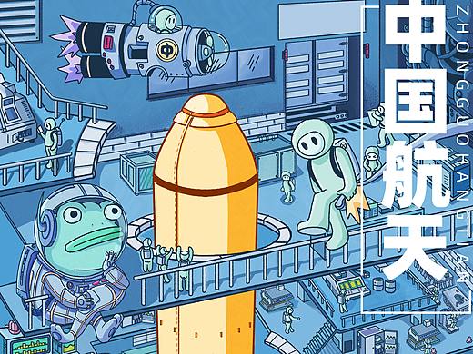 中国航天插画