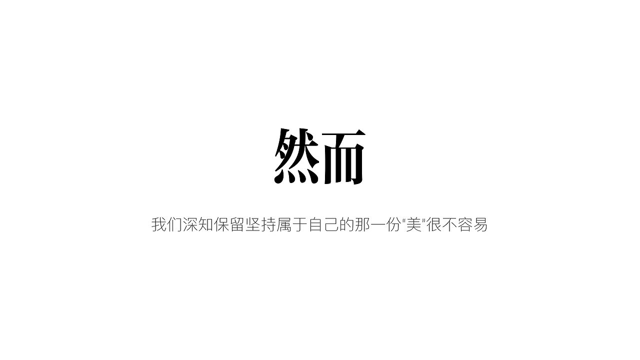《跃上高阶职场》冰象提案—美术岗妙妙