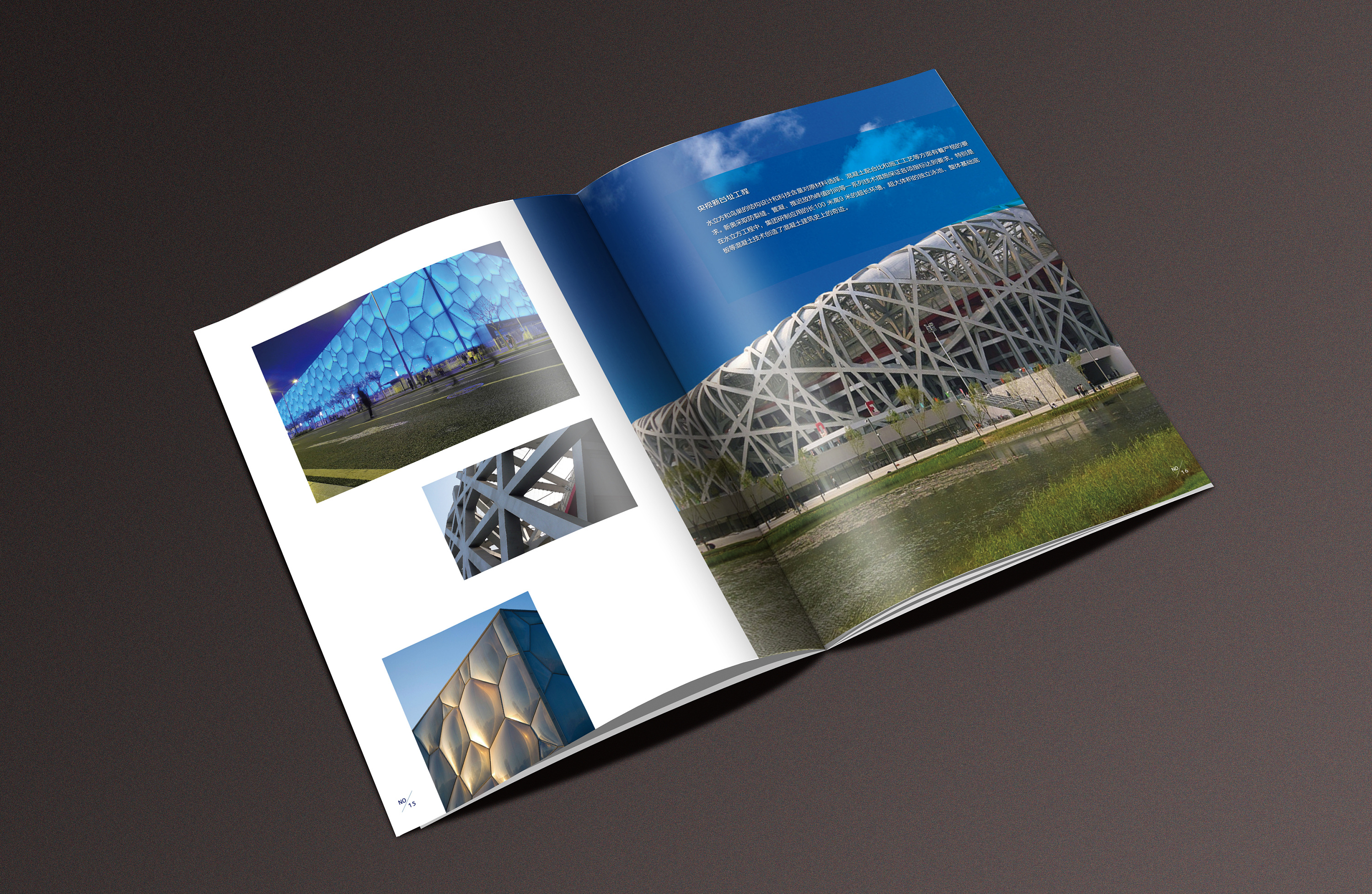 混凝土公司宣传册