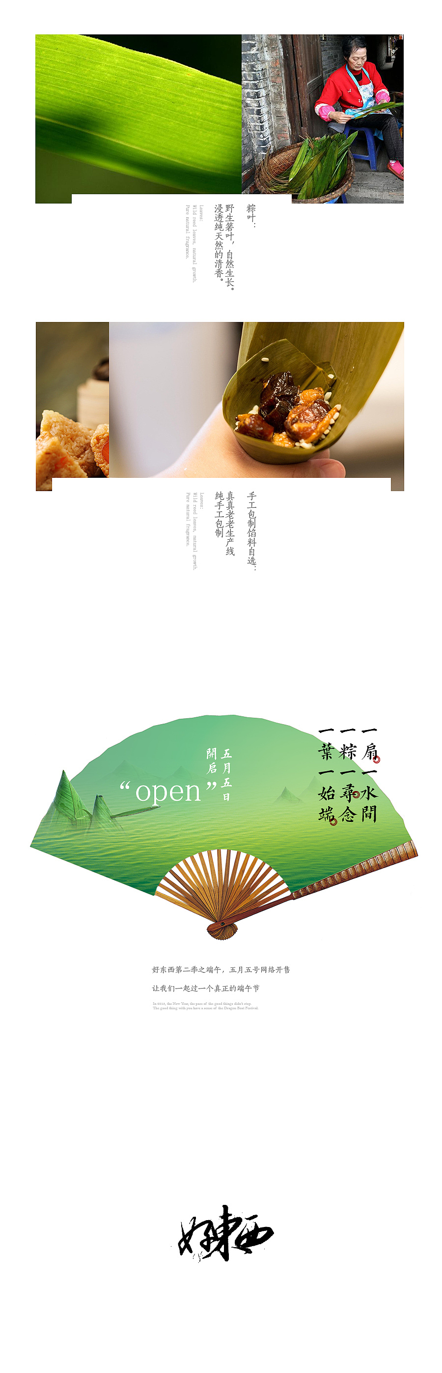 端午新说(图ZMjc3NDY3Njg=) - 包装 - 站酷设计师凡人皇吝凯原创素材 - 站酷ZCOOL