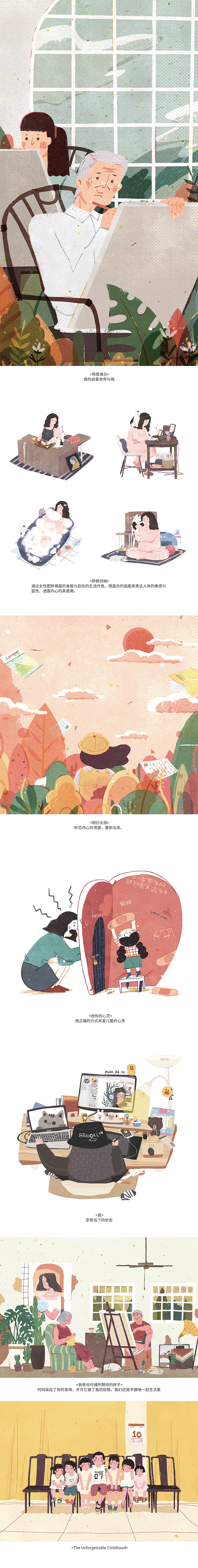 #青春答卷2017#（图ZODEyNDM0NTY=） - 艺术插画 - 站酷设计师WANANNN原创素材 - 站酷ZCOOL