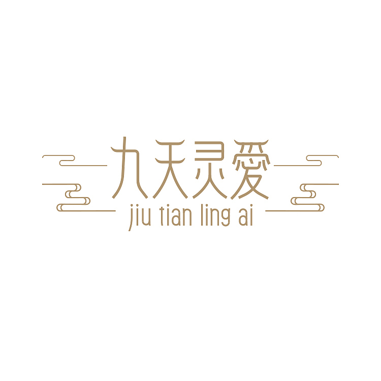 往年字体小整理（图ZMTAwODUxMTcy） - 字体/字形 - 站酷设计师阿扬创意原创素材 - 站酷ZCOOL
