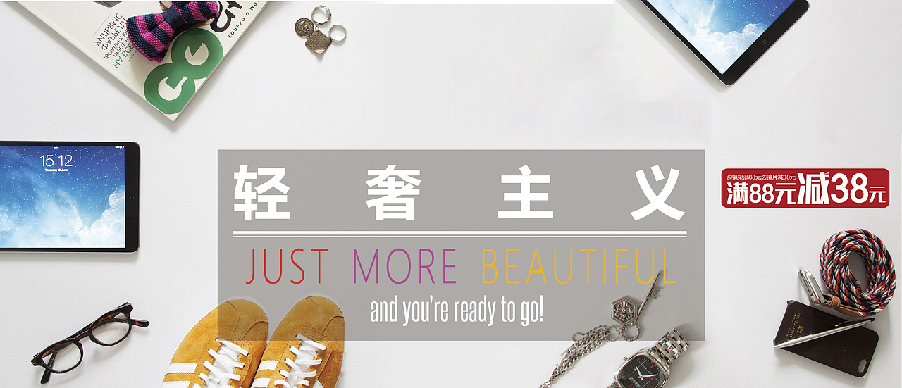 一组潮镜主题横向店内海报