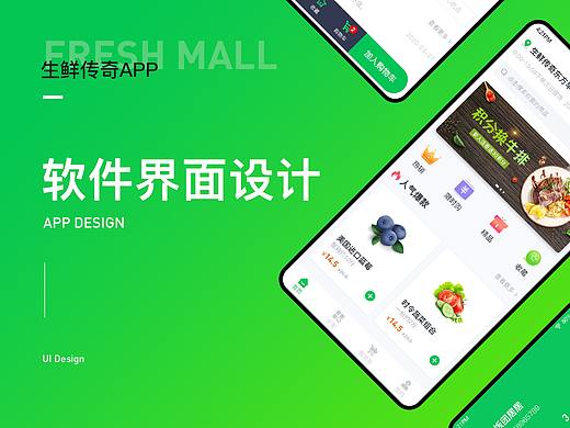 app界面合集-智慧政府