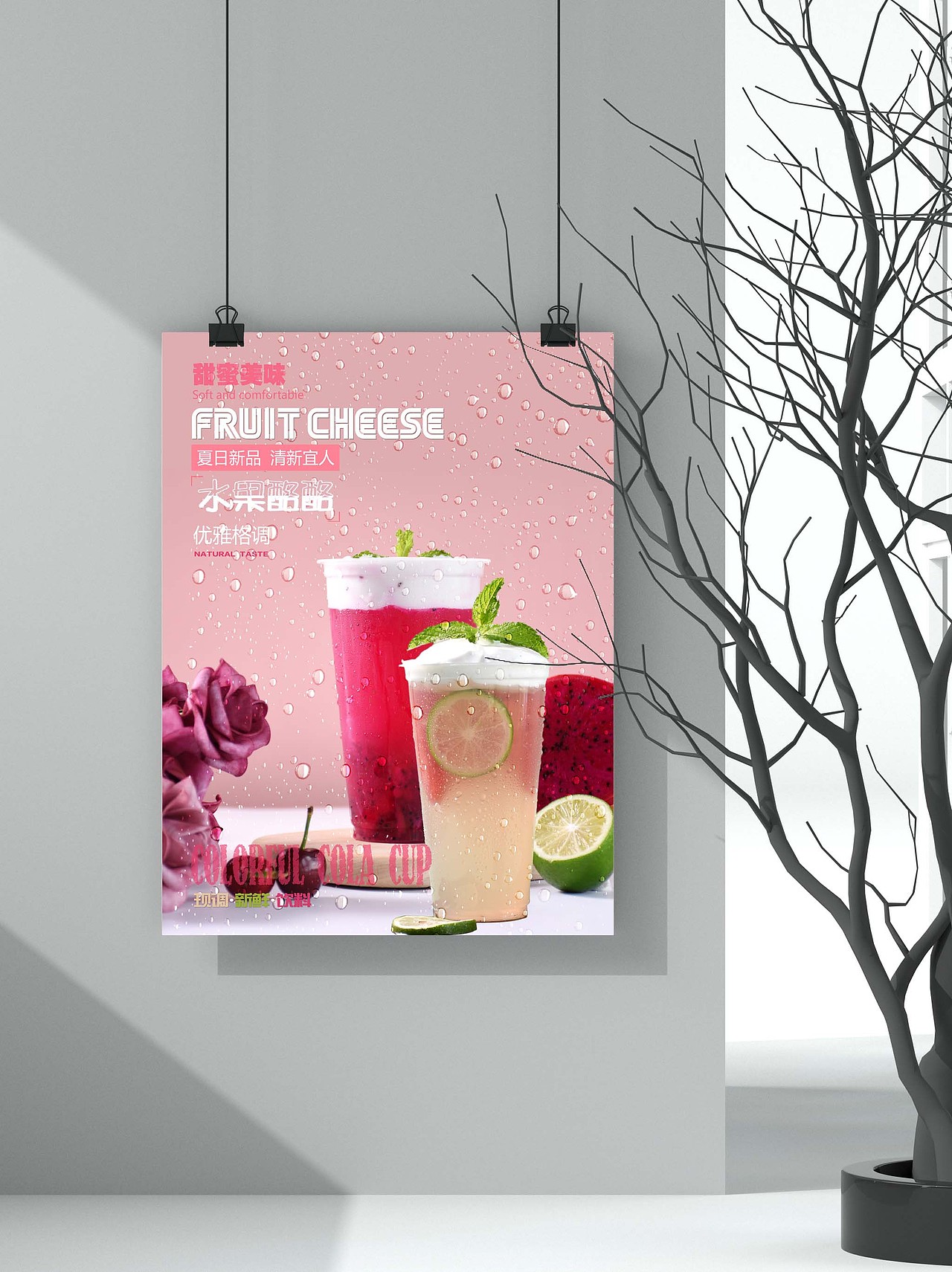 饮品 · 美食（图ZMjE5NTM2MjEy） - 海报 - 站酷设计师柠檬心_原创素材 - 站酷ZCOOL