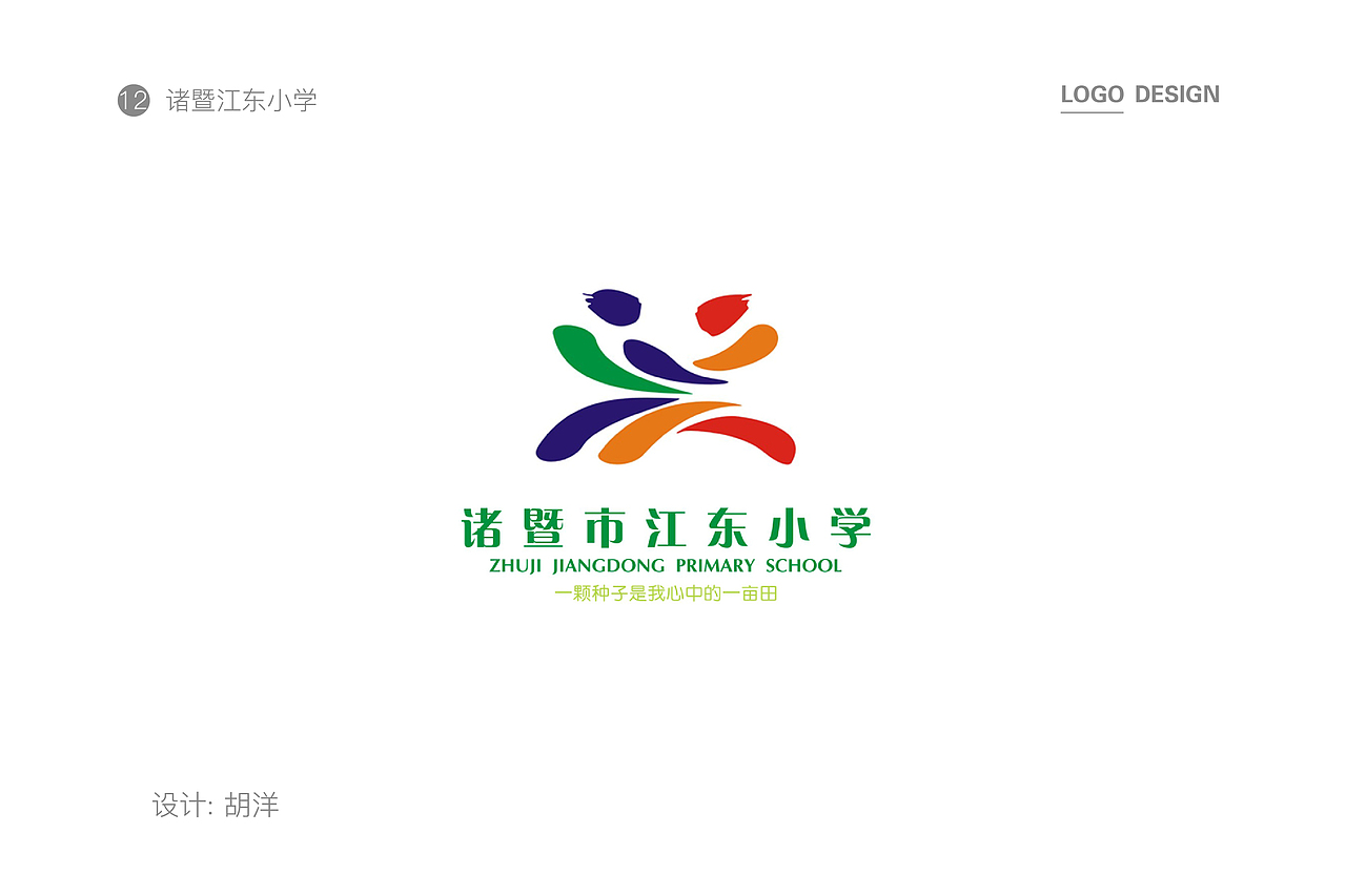 百校LOGO作品集（下）（图ZMjQ3NzgyOTg4） - 品牌 - 站酷设计师可道一校一品原创素材 - 站酷ZCOOL