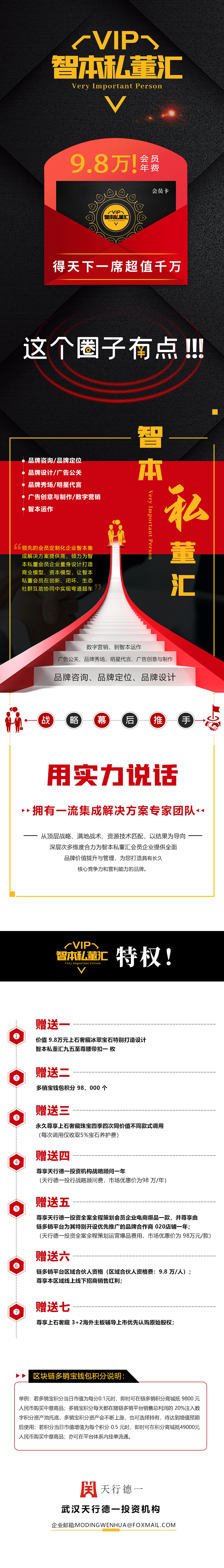 会员推广详情（图ZMjU1MTE5Nzcy） - 宣传物料 - 站酷设计师李辉辉啊原创素材 - 站酷ZCOOL