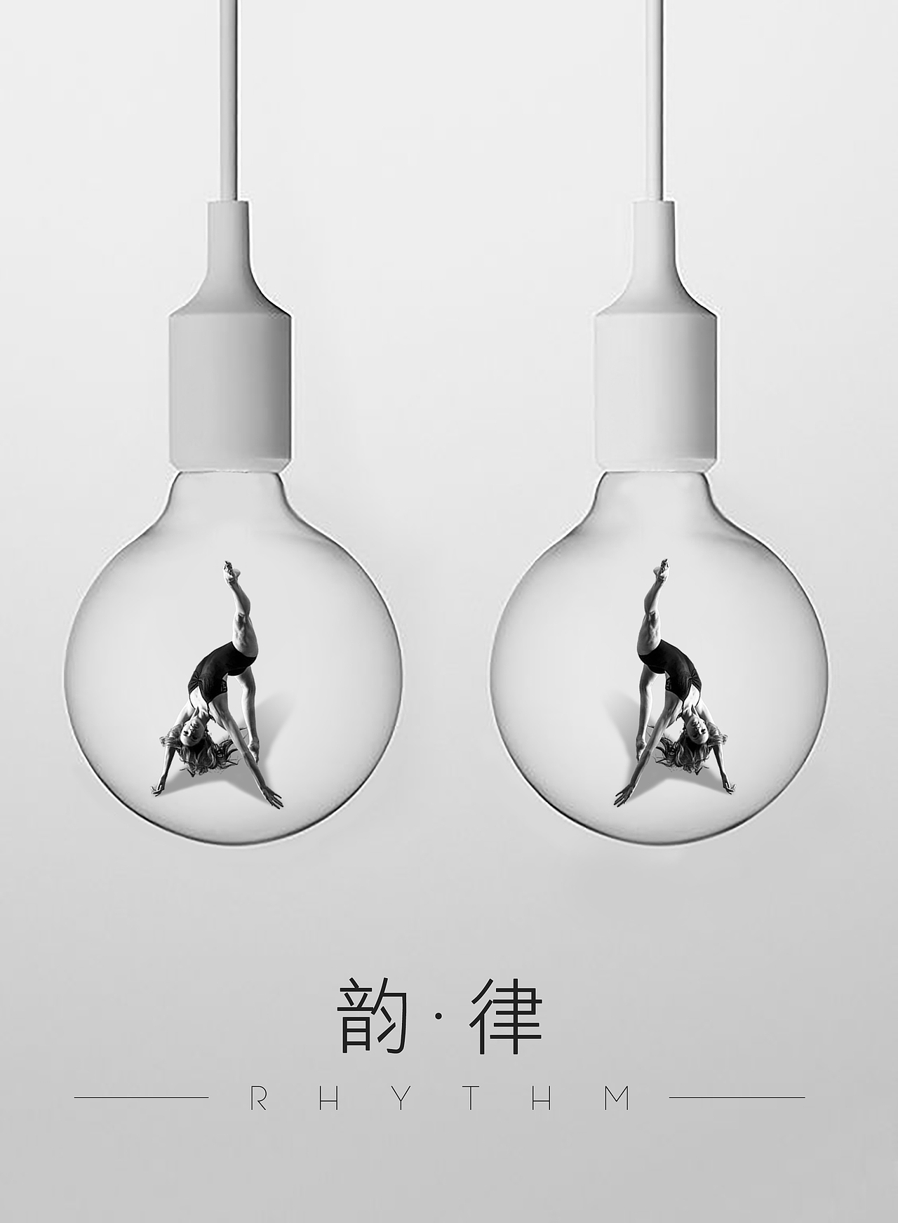 韵律（图ZNTEwNTUxNzY=） - 海报 - 站酷设计师zhangao1108原创素材 - 站酷ZCOOL