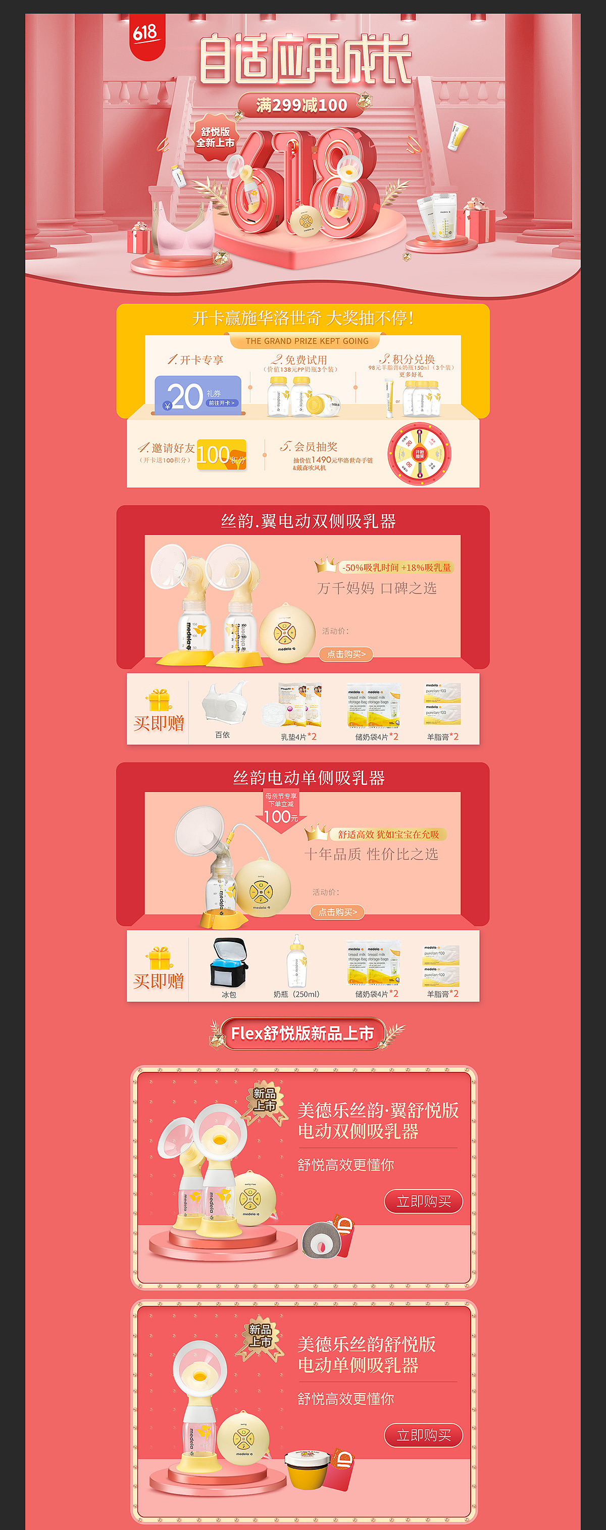 活动页面合集