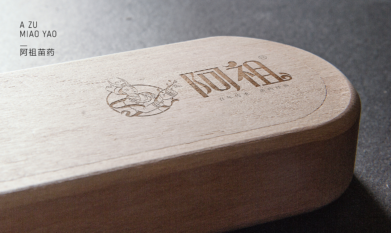 贵州苗药药业有限公司阿姐电商系列（图ZMjE1Mjg5OTQ0） - 品牌 - 站酷设计师贵州铭尚设计原创素材 - 站酷ZCOOL