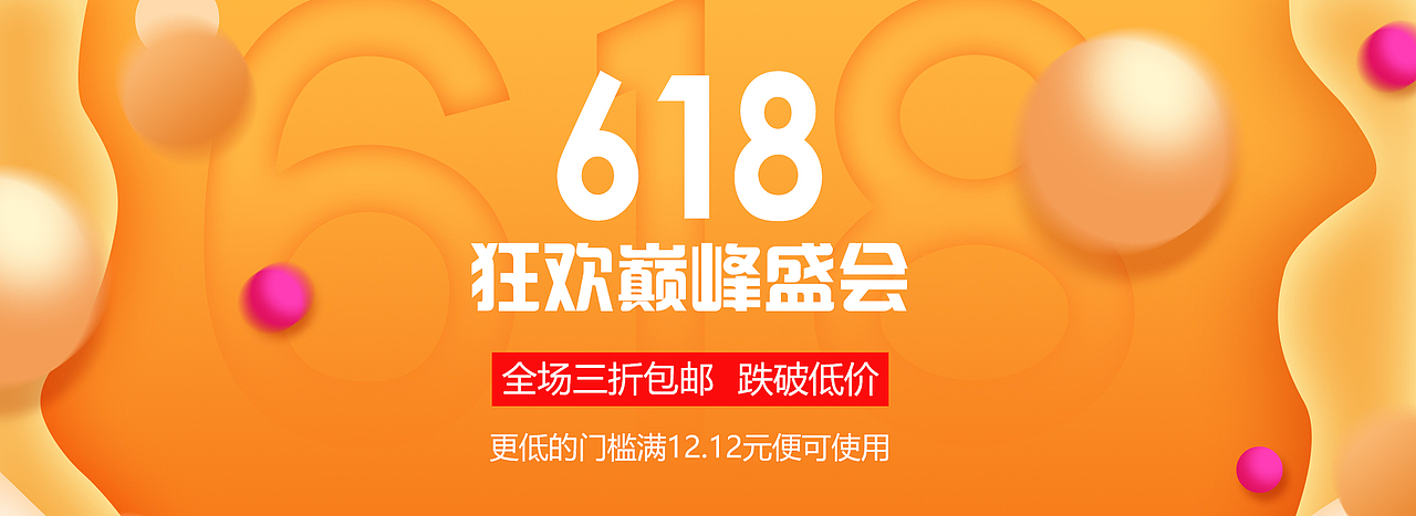 banner练习（图ZMjcxMTUxNzgw） - 其他平面 - 站酷设计师金冬梅Selina原创素材 - 站酷ZCOOL