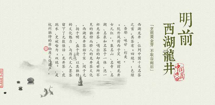 龙井-详情页面