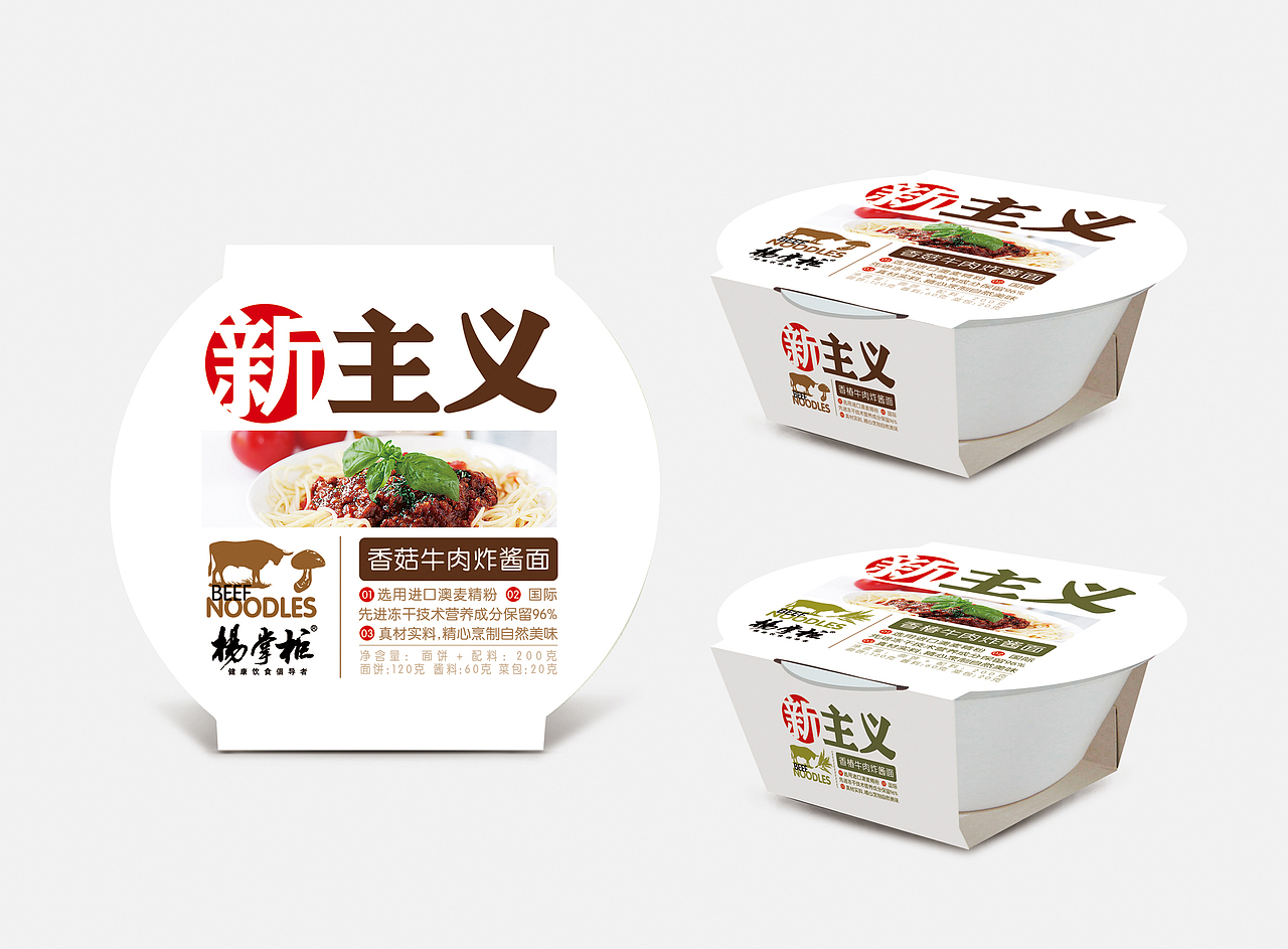 方便面的革新食品 冷冻面的包装设计（图ZMTI4OTY1MjA=） - 包装 - 站酷设计师蓝色盛火原创素材 - 站酷ZCOOL