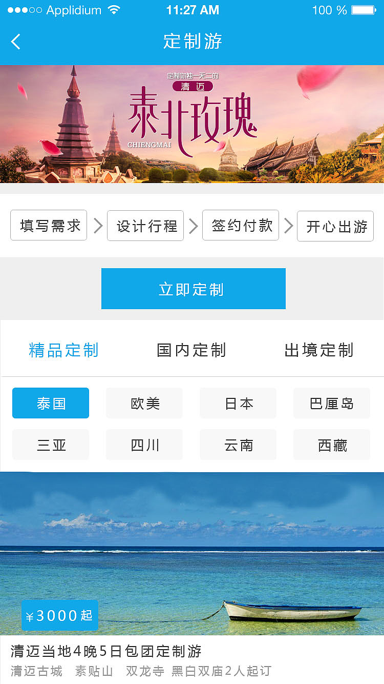 旅游App详细页面（图ZNTk0NTUwODg=） - APP界面 - 站酷设计师zzzzhan原创素材 - 站酷ZCOOL