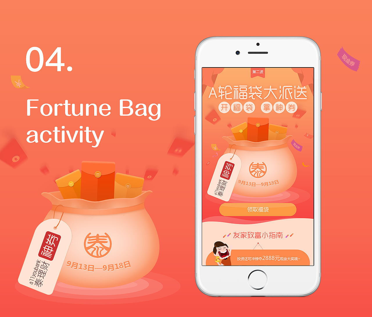 APP运营活动（图ZMTI0NDA3OTI0） - 其他 - 站酷设计师xujiawu原创素材 - 站酷ZCOOL