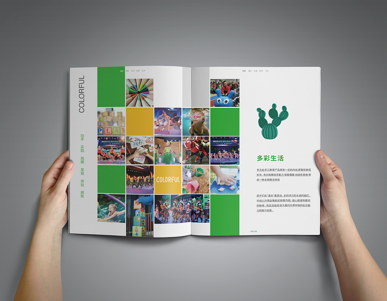 幼儿园样册（图ZMjA0MjQ5OTc2） - 宣传物料 - 站酷设计师艳华君原创素材 - 站酷ZCOOL