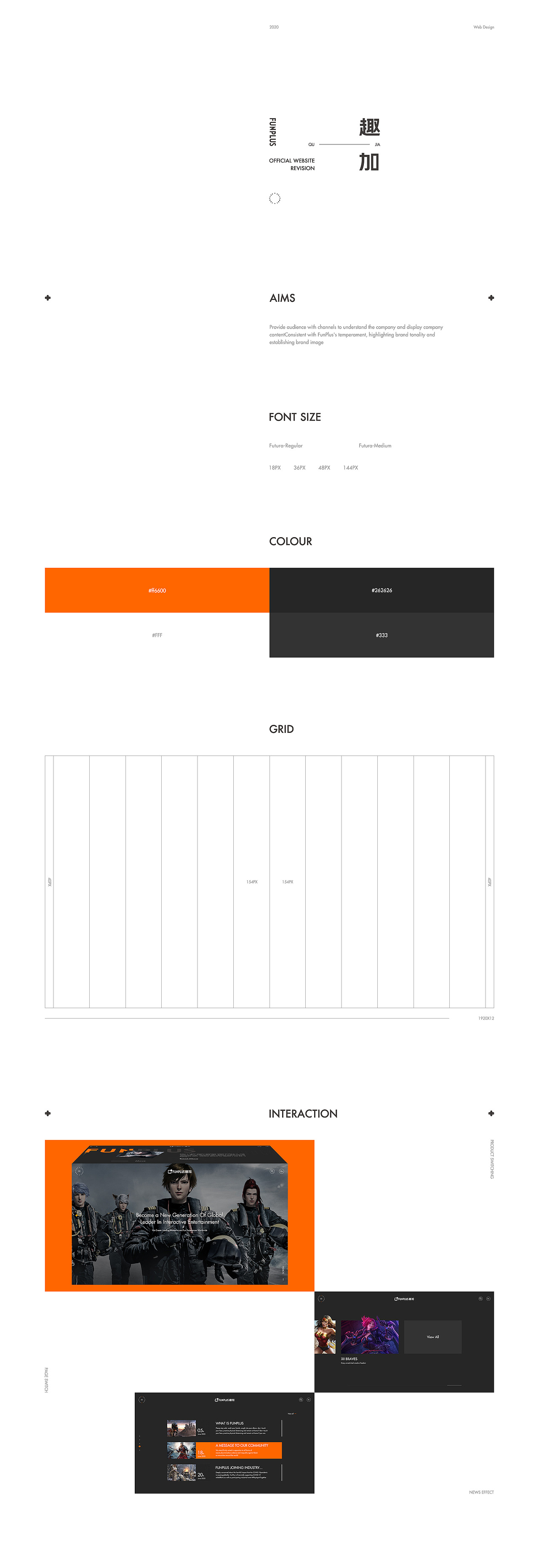 Funplus官网+力美6周年