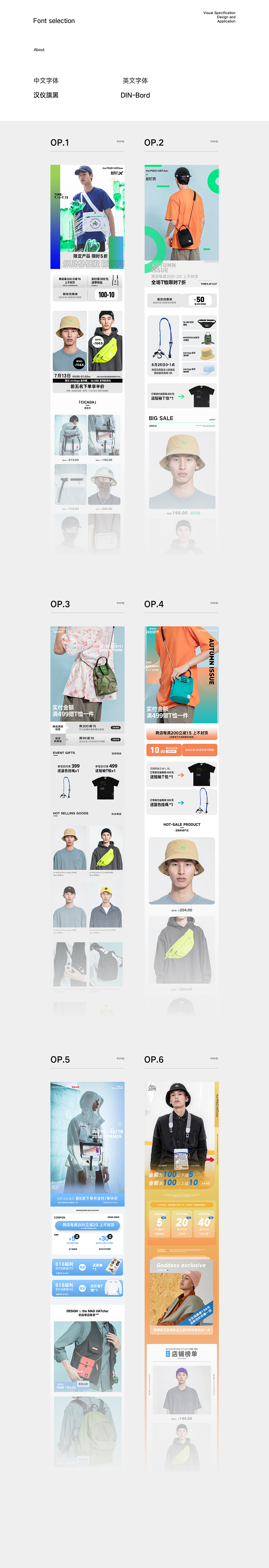 活动页(运动风格)