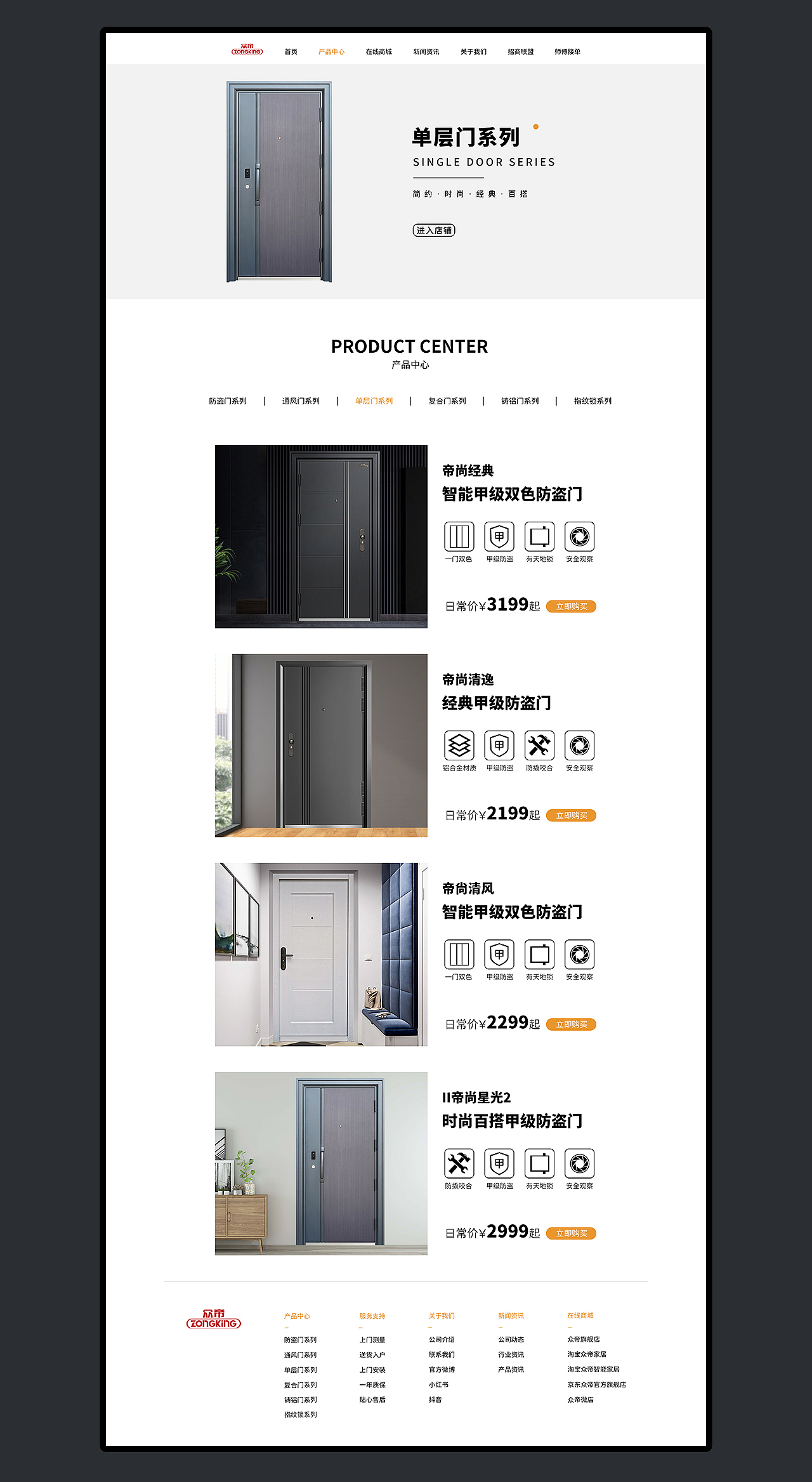 官方网页版式设计（图ZMjY5OTc4MDI0） - 企业官网 - 站酷设计师蜗牛ZS原创素材 - 站酷ZCOOL