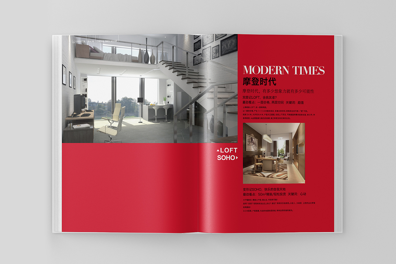 宣传册设计-中铁中环时代广场