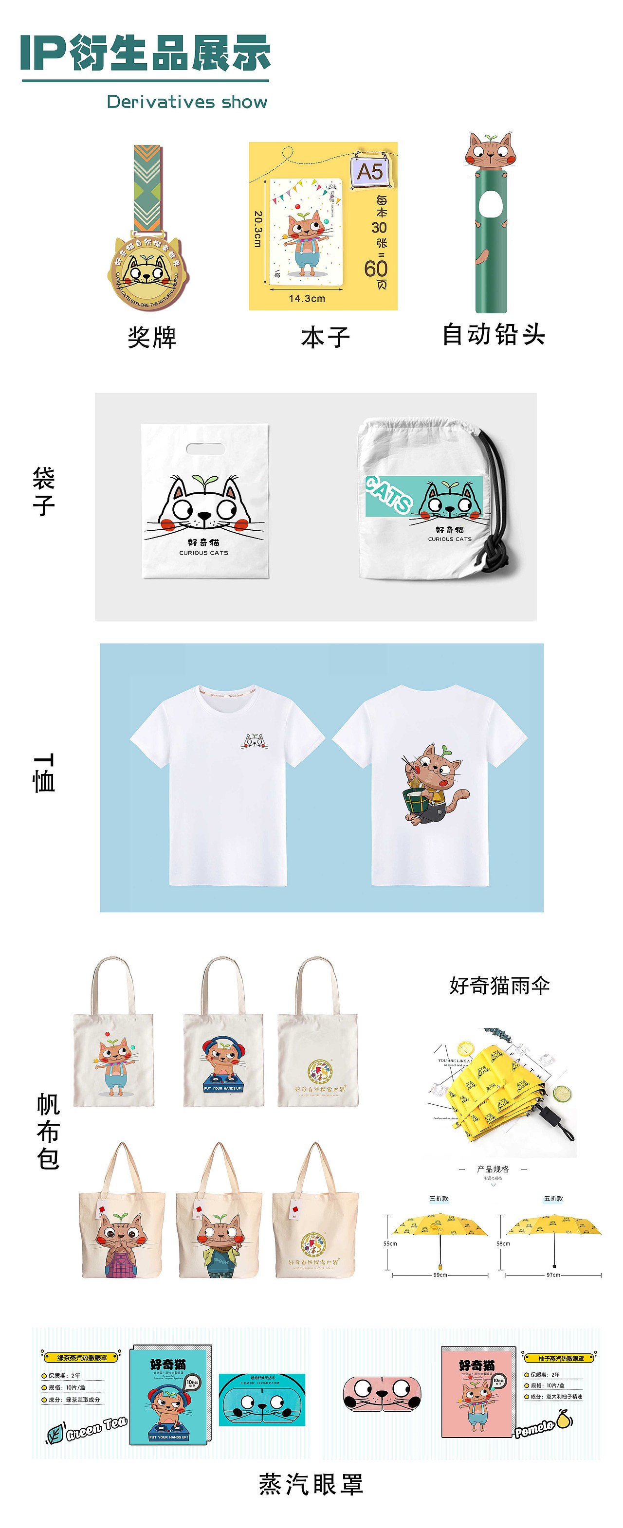 IP好奇猫（图ZMjQ2Njc0MTM2） - IP形象 - 站酷设计师朝年90128原创素材 - 站酷ZCOOL