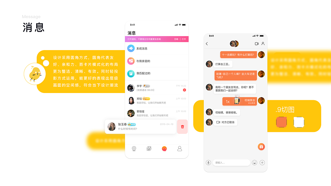 2021 UI/UX作品集（图ZMjUyNTYzODk2） - APP界面 - 站酷设计师一个门门原创素材 - 站酷ZCOOL