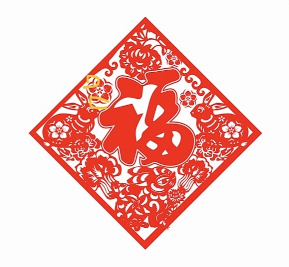 新春产品福字