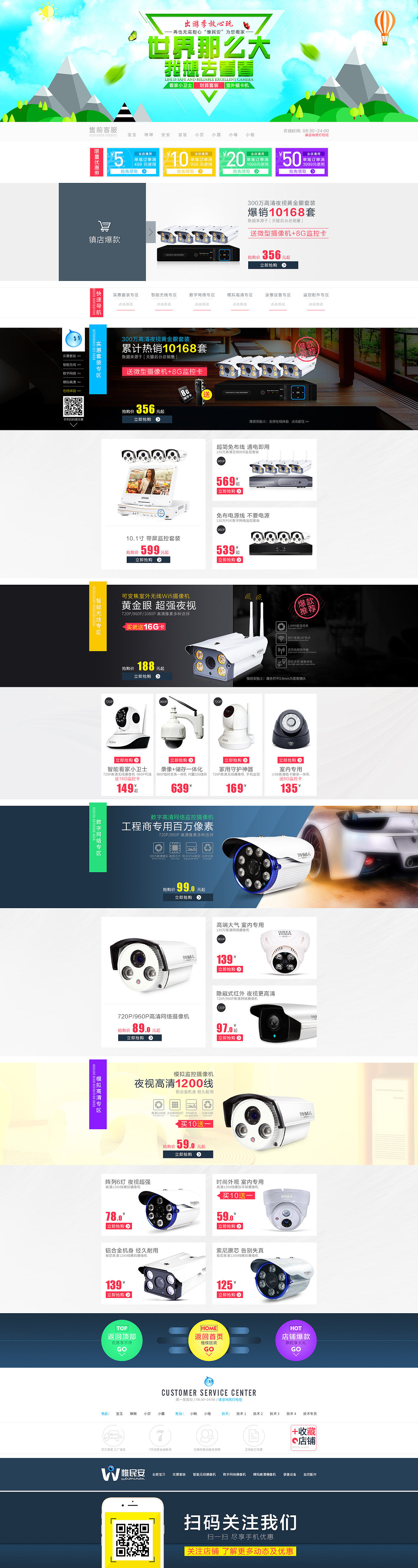 4月首页 出游季首页1枚（图ZNDk3NjA4NDA=） - 电商 - 站酷设计师Lying_林原创素材 - 站酷ZCOOL