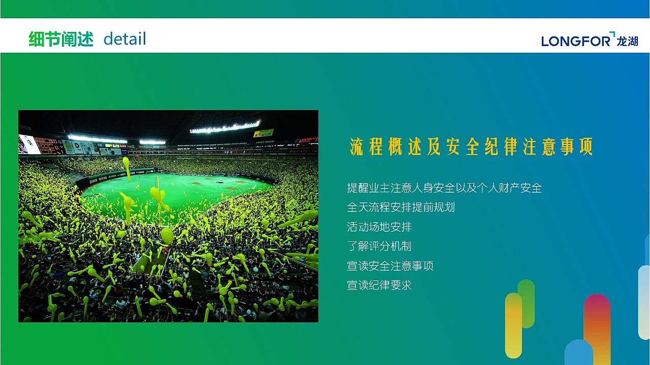 龙湖趣味运动会（图ZMjg2OTg1NDY4） - 其他 - 站酷设计师策划米饭原创素材 - 站酷ZCOOL