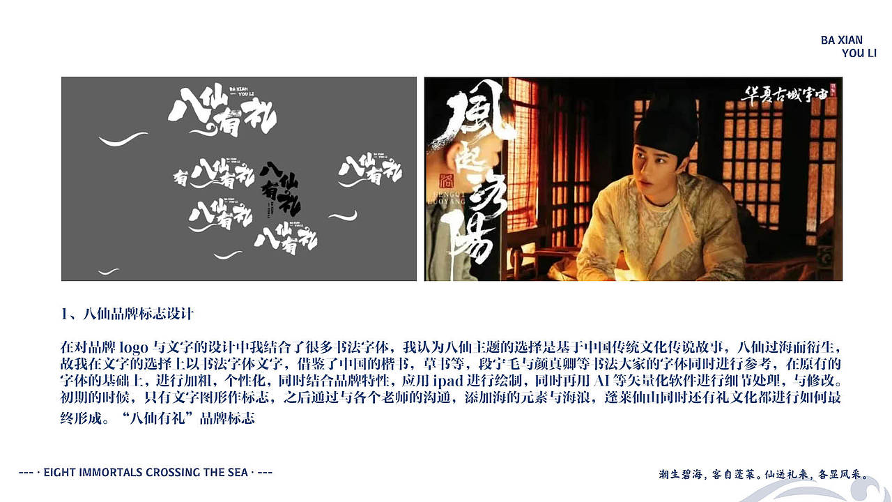 八仙有礼品牌包装及衍生品设计（图ZMzA2NDI2ODE2） - 品牌 - 站酷设计师何严肃原创素材 - 站酷ZCOOL