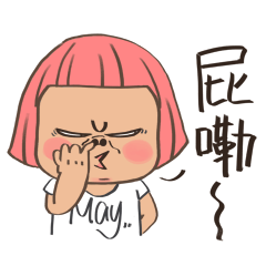 May姑与娇娇系列表情（图ZMzk1MDQxNDA=） - 网络表情 - 站酷设计师肉海蛟龙原创素材 - 站酷ZCOOL
