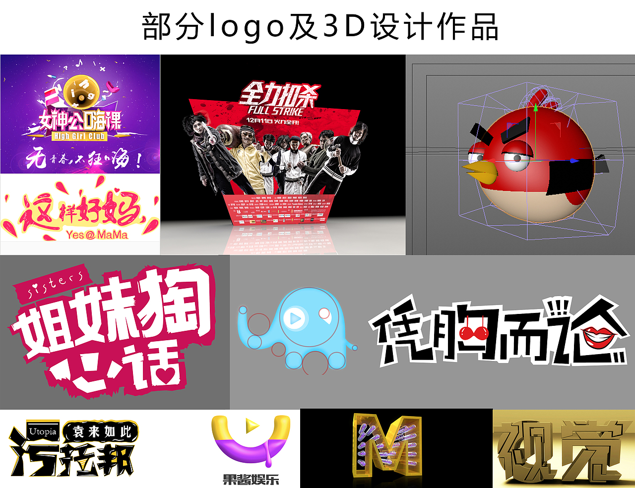两年前的一些东西（图ZOTgwOTk4MDQ=） - 其他平面 - 站酷设计师郭玉卓原创素材 - 站酷ZCOOL