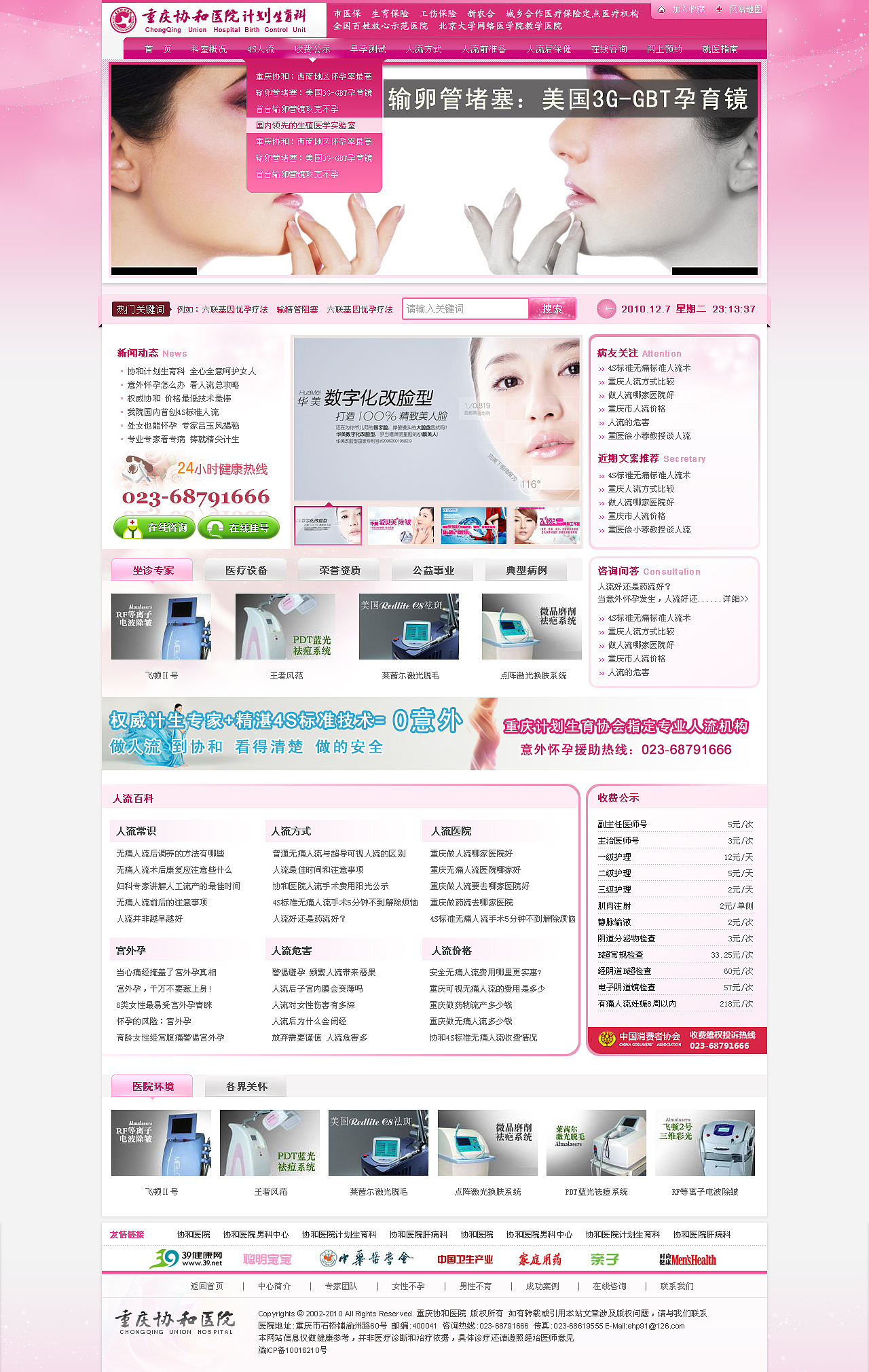 医院类 官网（图ZMTM0NDM4MzYw） - 企业官网 - 站酷设计师liangyizeng原创素材 - 站酷ZCOOL