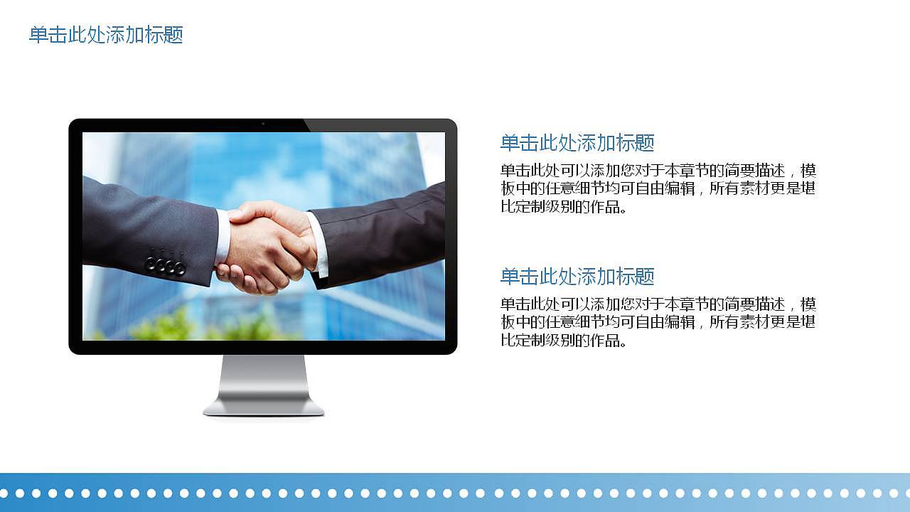 高楼建筑系列主题公司介绍产品简介PPT模板