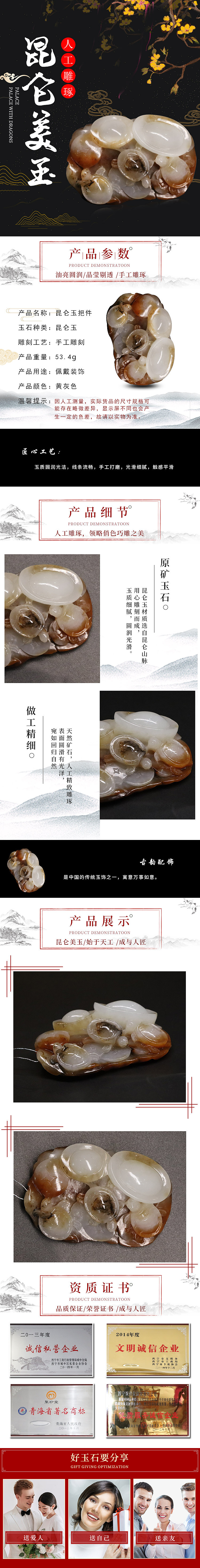 玉石详情页（图ZMjI1NDkyOTYw） - 宣传物料 - 站酷设计师柚子小兽momo原创素材 - 站酷ZCOOL