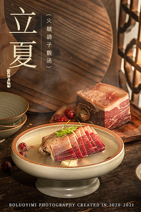 菜谱-2021二十四节气（图ZMjc2NzEyNTgw） - 美食摄影 - 站酷设计师boluoyimi原创素材 - 站酷ZCOOL