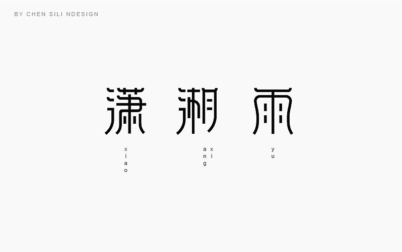 时光集（图ZNjcxNzM5MDg=） - 字体/字形 - 站酷设计师一座塔原创素材 - 站酷ZCOOL