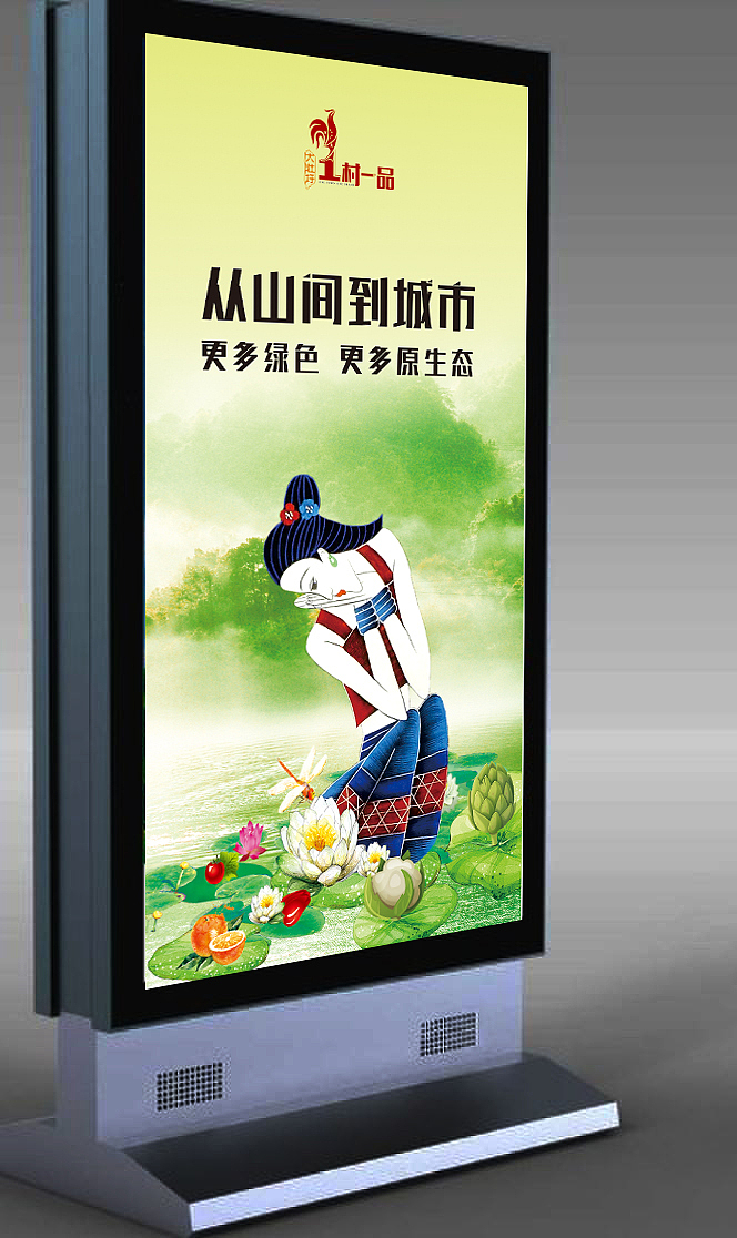 农村展贸灯箱