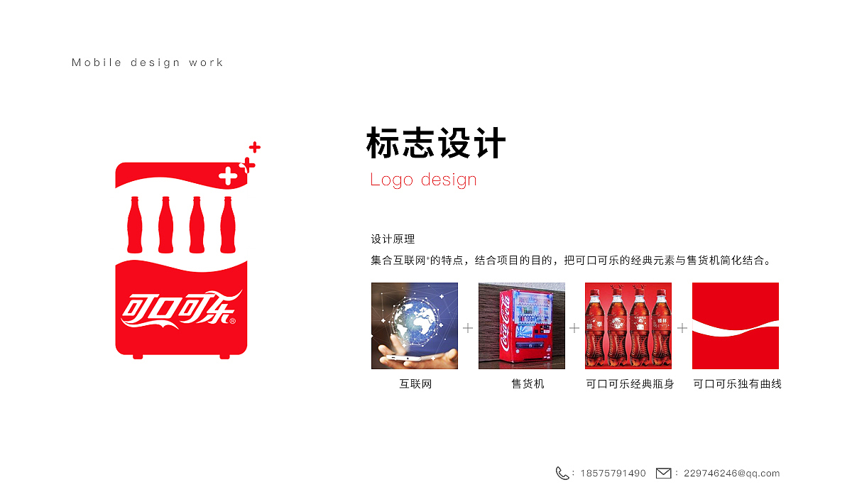 【小程序】太古可口可乐贩卖机会员UI（图ZMjMxNDkxOTEy） - APP界面 - 站酷设计师我是cic原创素材 - 站酷ZCOOL