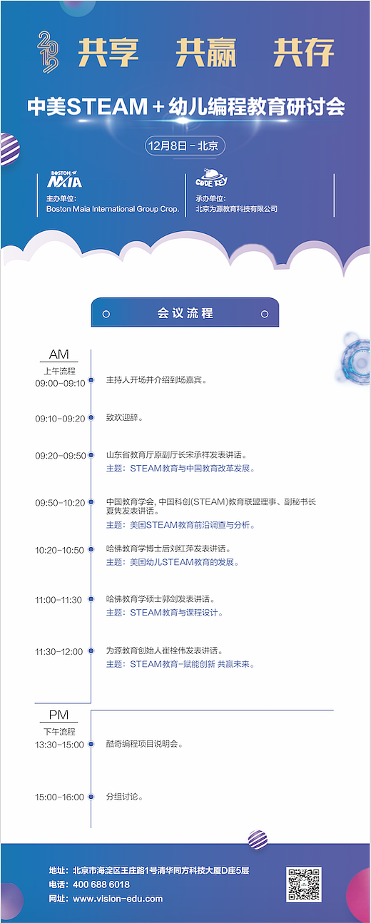 易拉宝（图ZMjM3MzYzNDA4） - 宣传物料 - 站酷设计师Amanda666原创素材 - 站酷ZCOOL