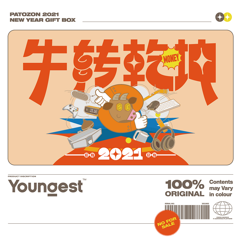2021新年礼盒 | 新年好运“转”入灵魂（图ZMjcyOTI3MjI4） - 包装 - 站酷设计师有關Youngest原创素材 - 站酷ZCOOL
