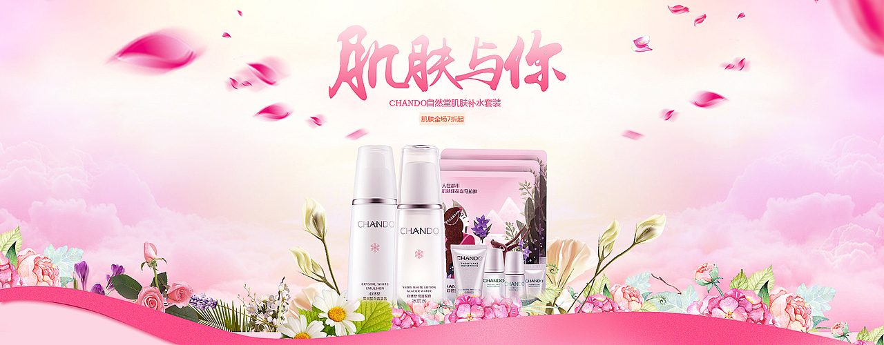 化妆品海报（图ZNzc0MTU3NTI=） - 运营设计 - 站酷设计师话且懂原创素材 - 站酷ZCOOL