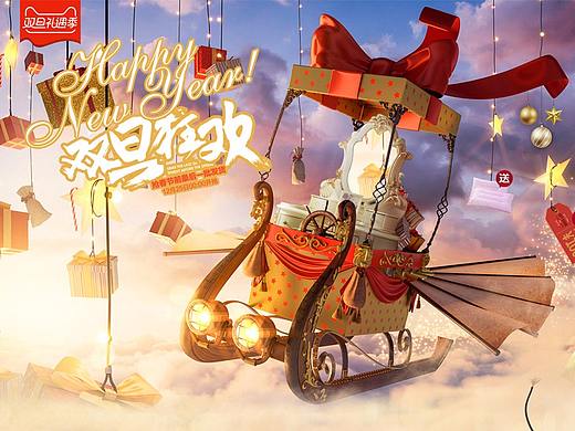 双旦首页装修