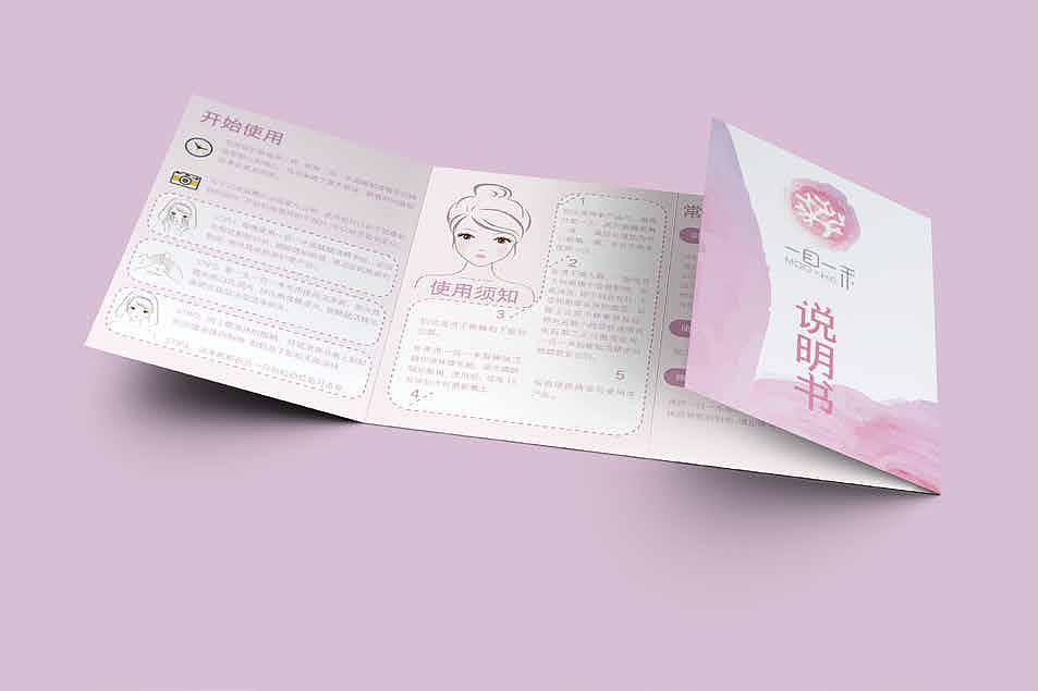 一目一禾睫毛增长液 包装系列（图ZMTA4MTc3Mjk2） - 品牌 - 站酷设计师keppinmind原创素材 - 站酷ZCOOL