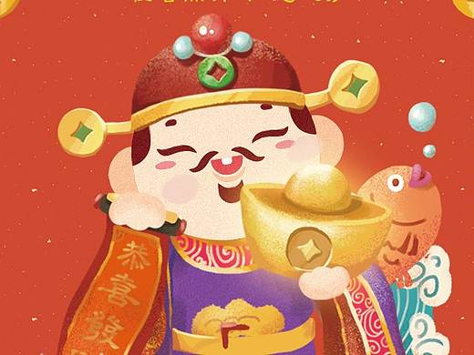 過年系列海報(bào)（個(gè)人主頁(yè)-ZMjc1MTU4NDg=） - 海報(bào) - 站酷設(shè)計(jì)師一顆大石頭原創(chuàng)素材 - 站酷ZCOOL