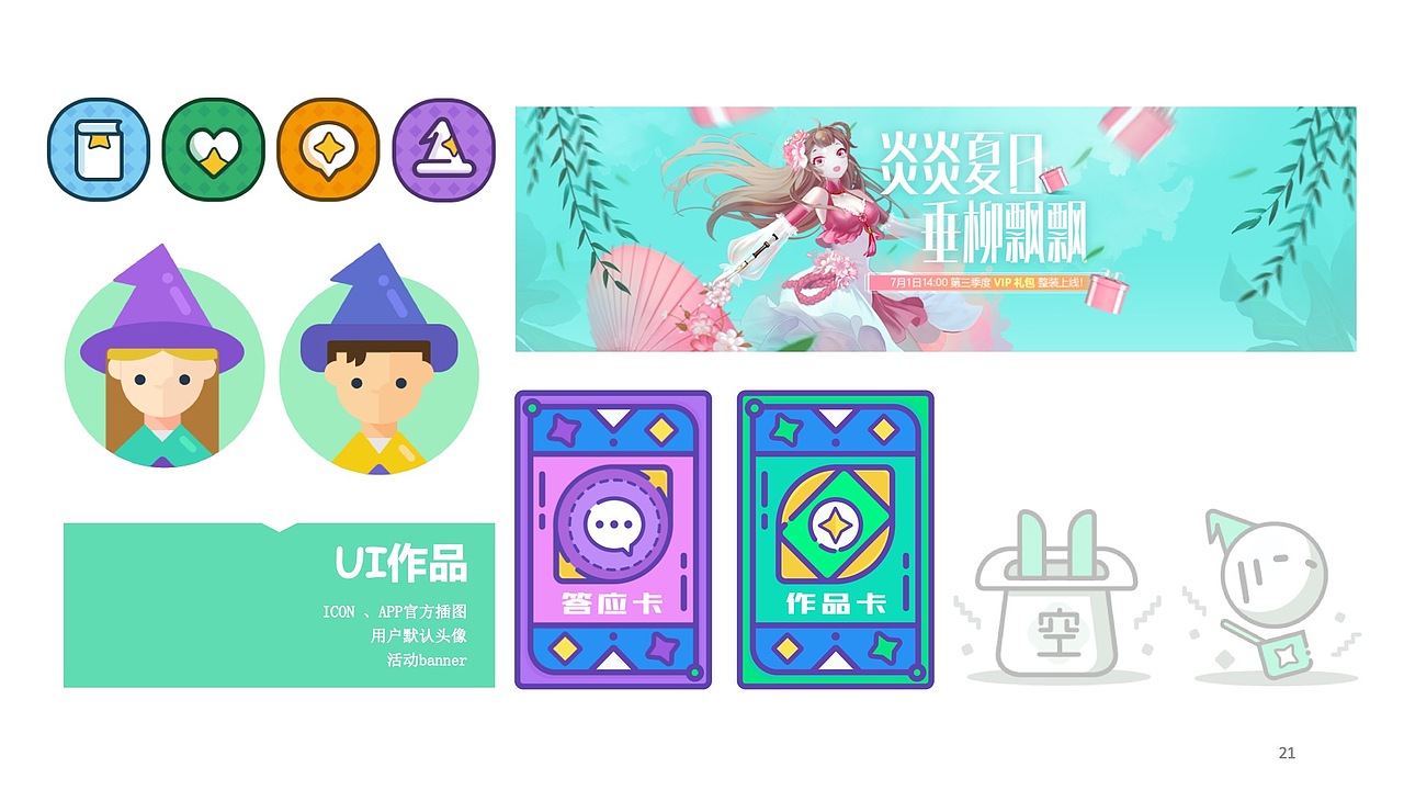 整理作品集（图ZMTc1MTgyNTk2） - 艺术插画 - 站酷设计师十胜石_Lo原创素材 - 站酷ZCOOL
