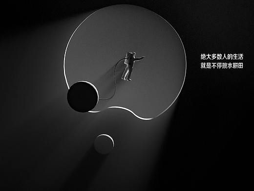 宇航员-投射