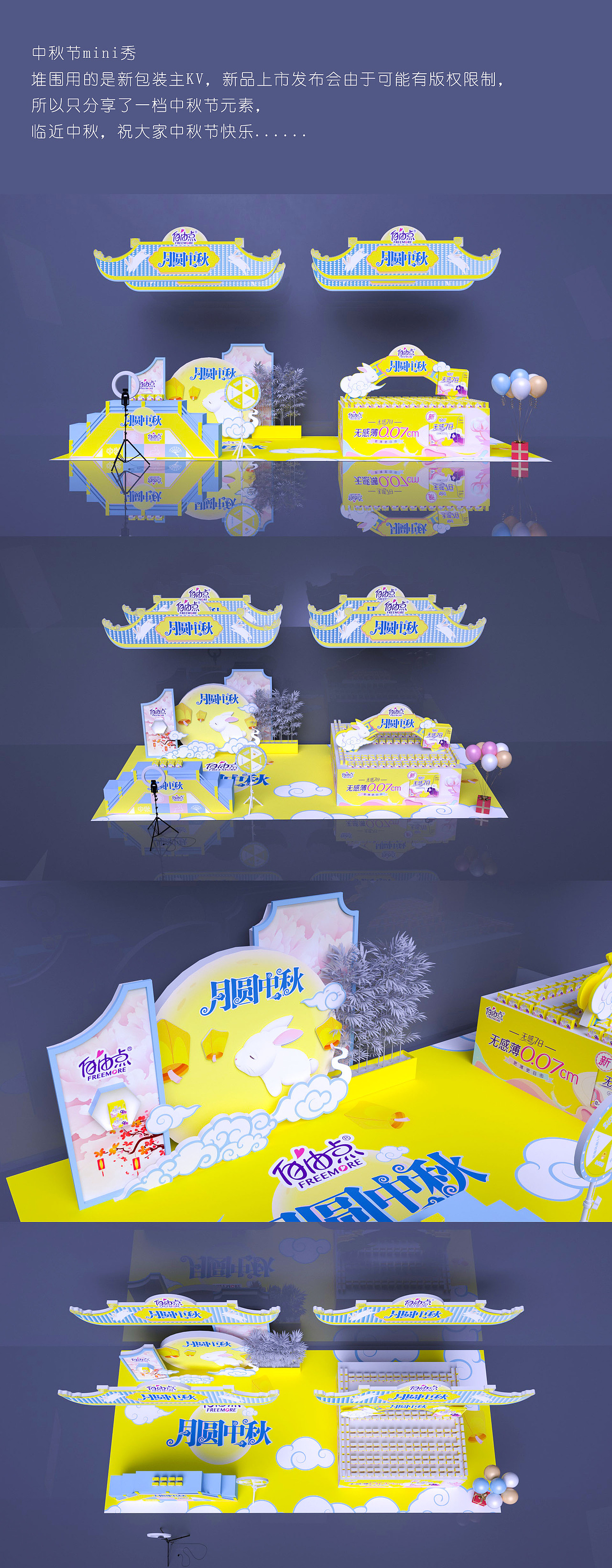 mini秀（图ZMjY5NjkwNTE2） - 展陈设计 - 站酷设计师墨feel原创素材 - 站酷ZCOOL