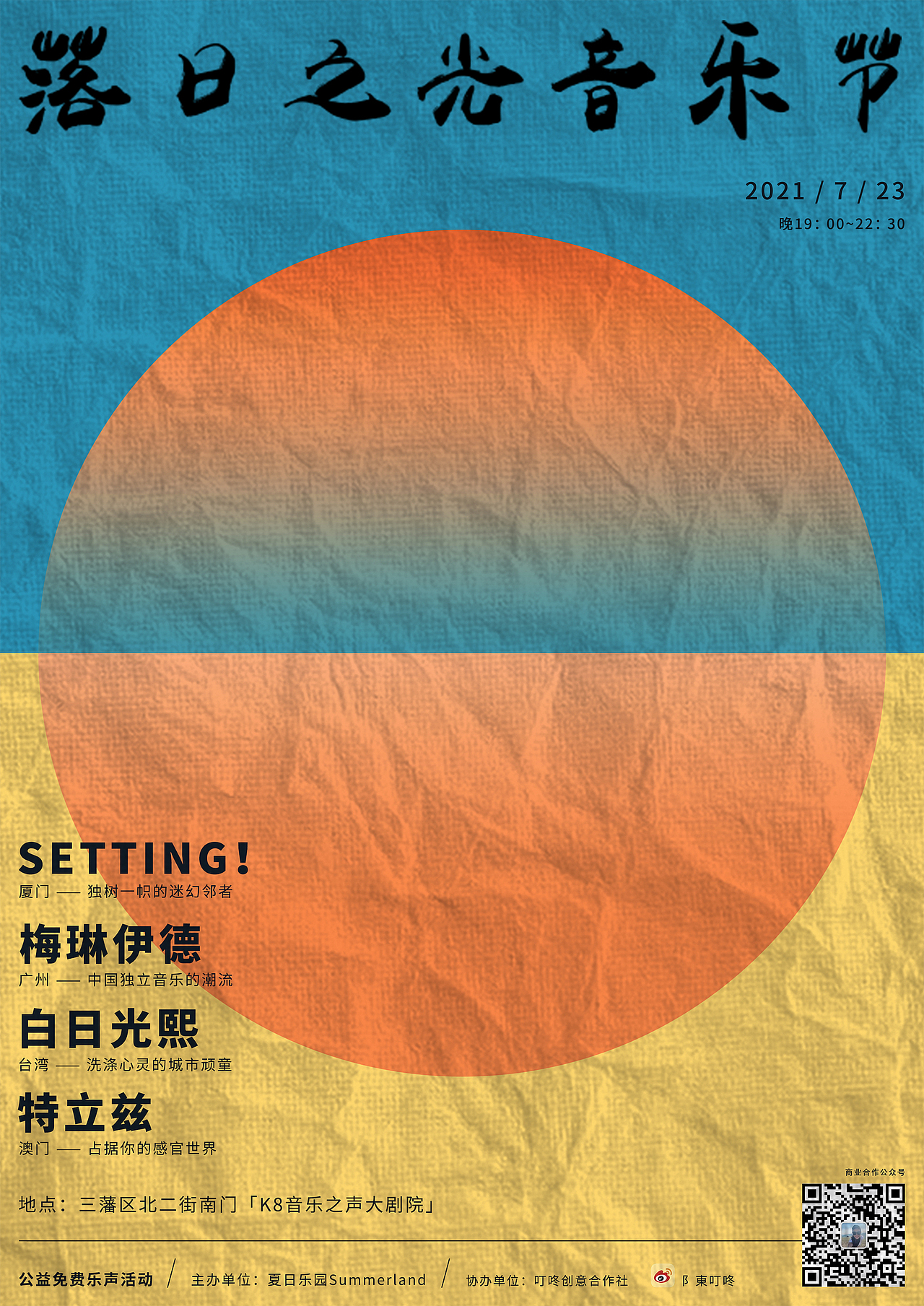 2021年 | 海报赏析（图ZMjYzNTY1MDQw） - 海报 - 站酷设计师阝東小颖原创素材 - 站酷ZCOOL