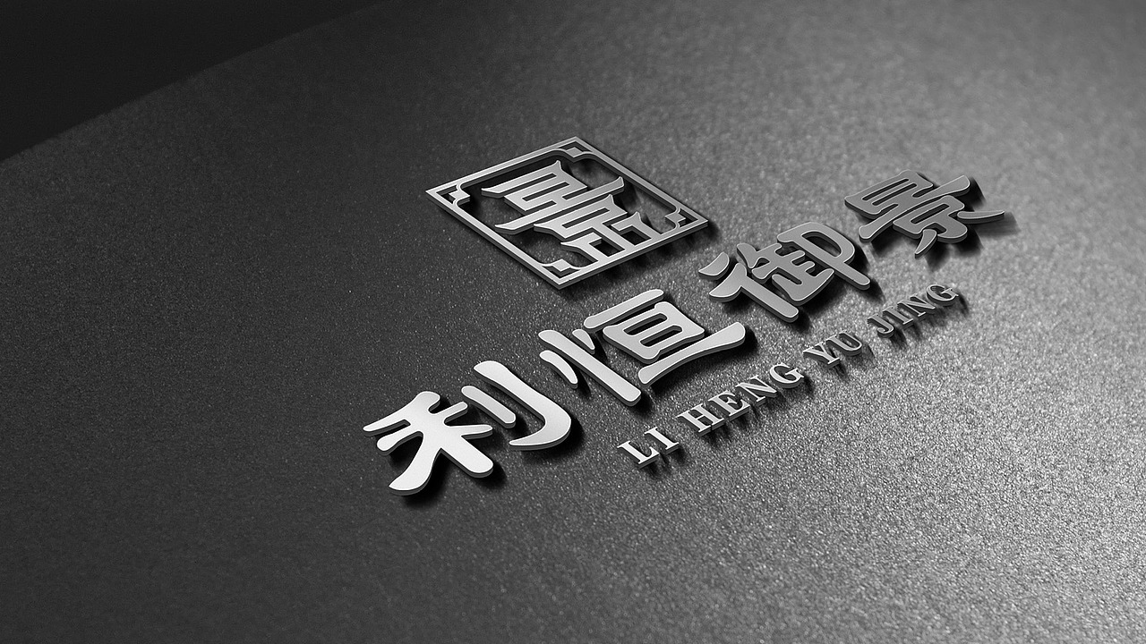 利恒御景提案（图ZMjkyNTU5MTc2） - 品牌 - 站酷设计师冲云霄123原创素材 - 站酷ZCOOL